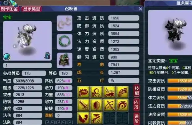 梦幻西游109级血攻宝宝用什么洗
