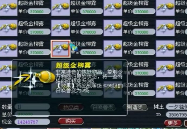 梦幻西游109级血攻宝宝用什么洗