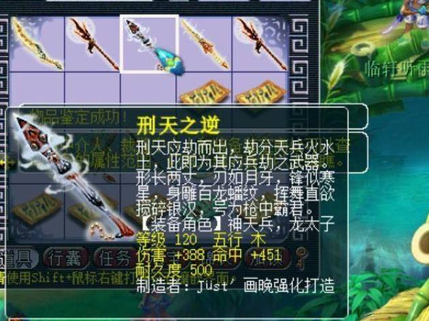 梦幻西游120级武器都有些什么