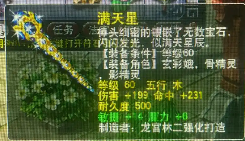 梦幻西游120级武器都有些什么