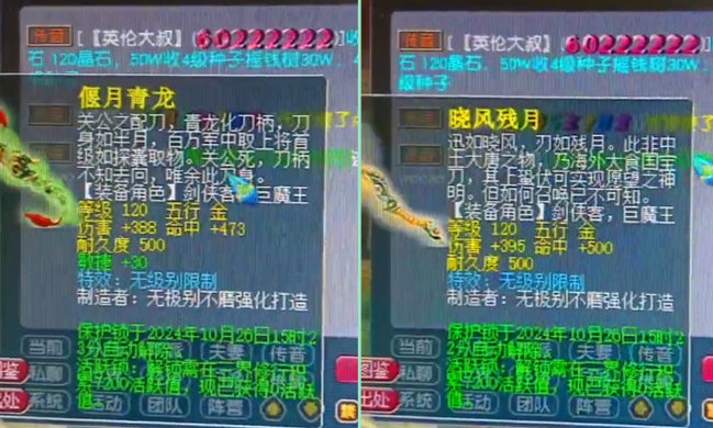 梦幻西游120级武器都有些什么