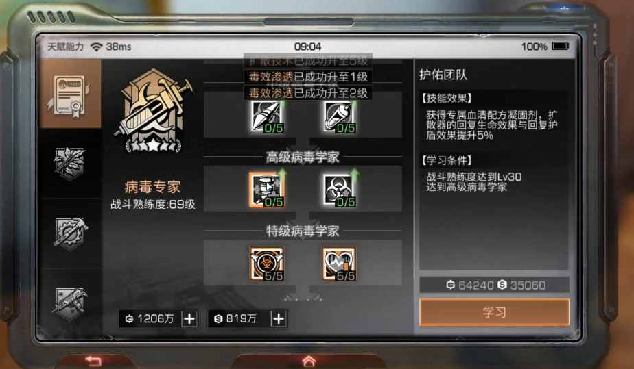 明日之后平民什么职业最好