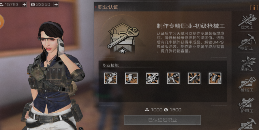 明日之后平民什么职业最好