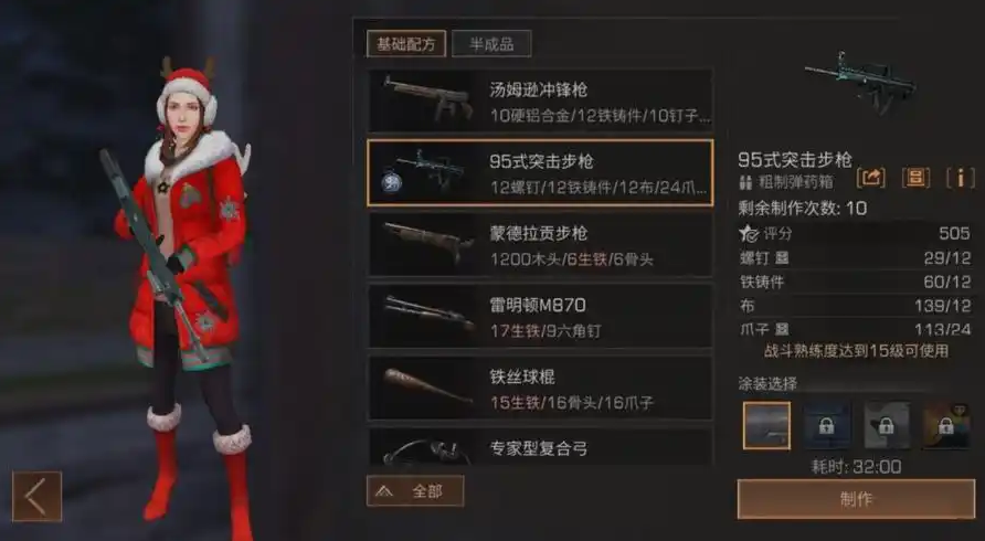 明日之后什么枪最好