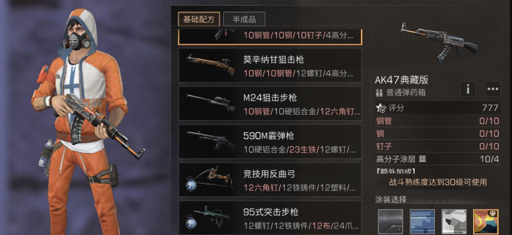 明日之后什么枪最好