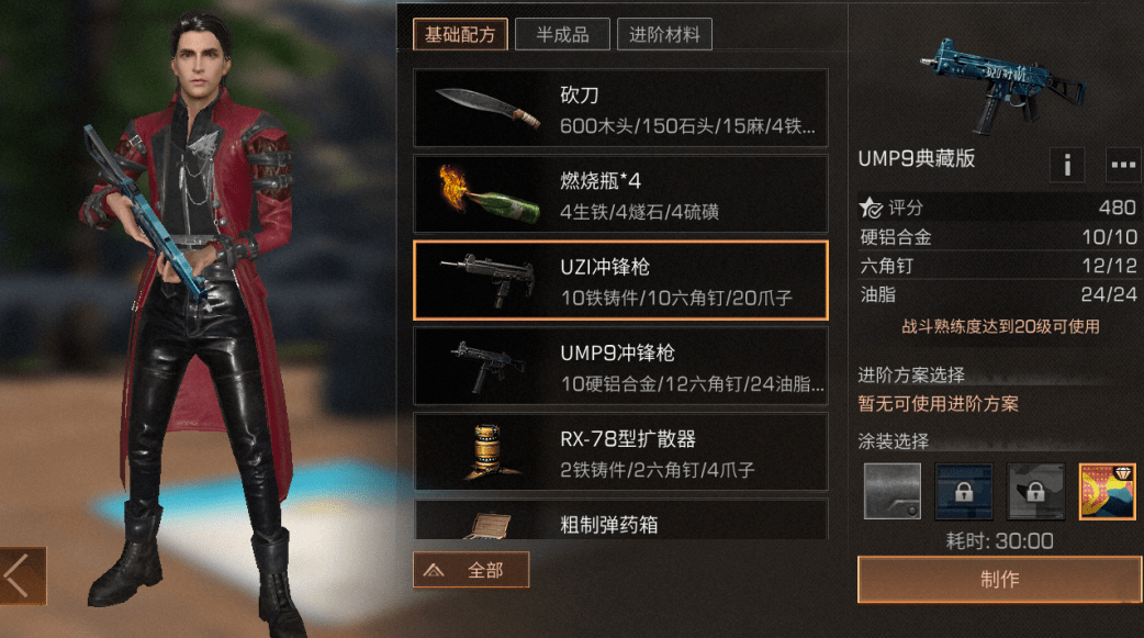 明日之后什么枪最好