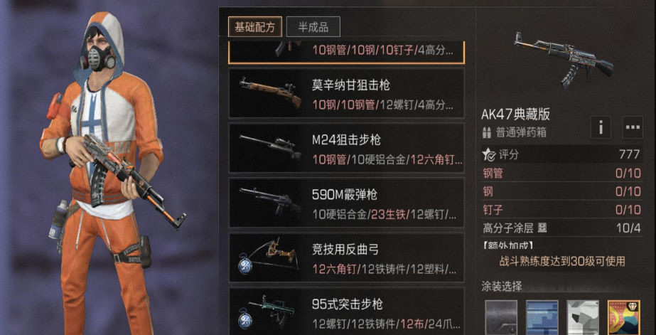 明日之后什么枪最好