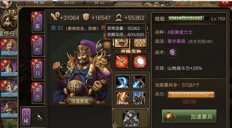 攻城掠地许诸觉醒有什么用