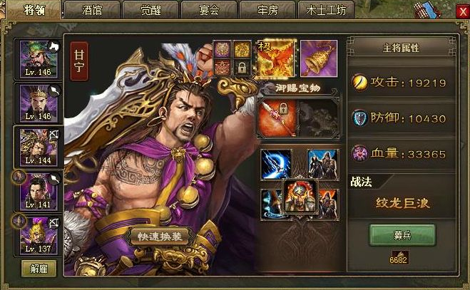 攻城掠地甘宁觉醒能得到什么