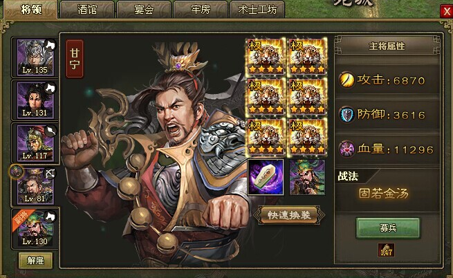 攻城掠地甘宁觉醒能得到什么