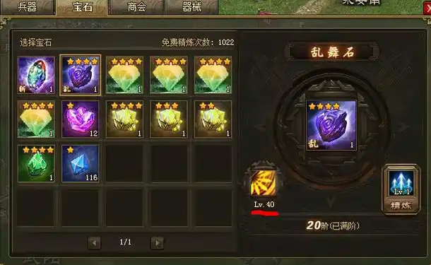 攻城掠地点券宝石技能有什么用