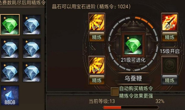 攻城掠地点券宝石技能有什么用