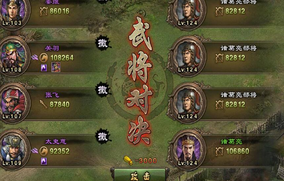 攻城掠地招张飞带什么装备好