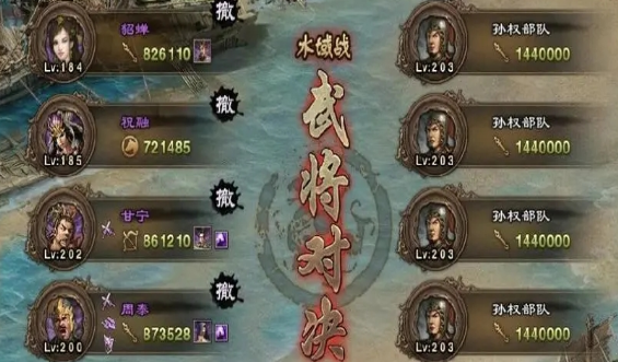 攻城掠地周泰穿什么套装