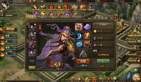 攻城掠地张飞关羽带什么套装
