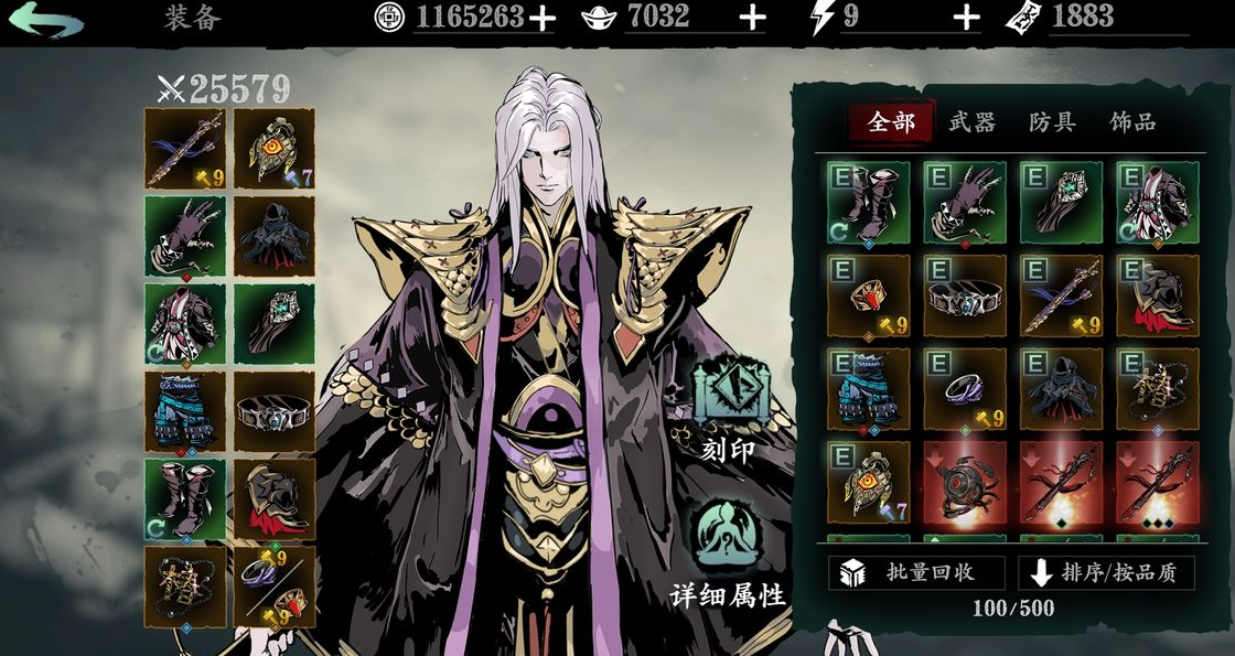 影之刃360级刷什么