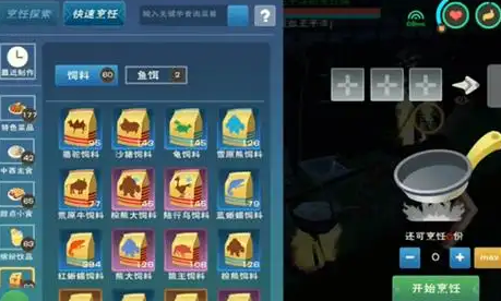创造与魔法饲料肉块可以烹饪什么
