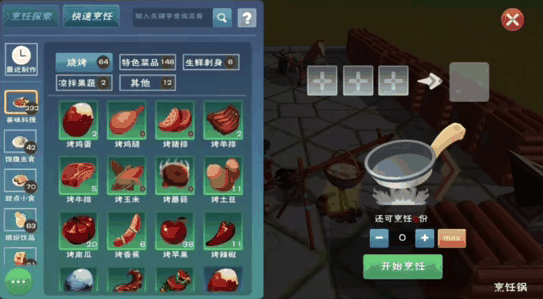 创造与魔法饲料肉块可以烹饪什么