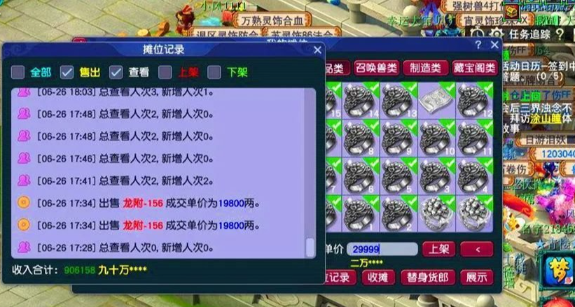 梦幻西游什么是5级镇宅之兽