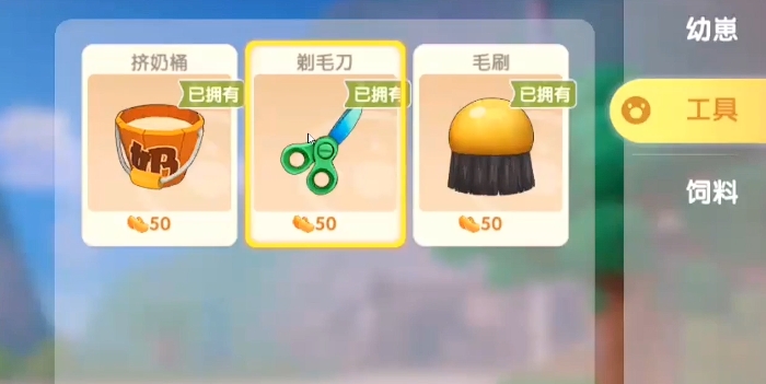 摩尔庄园牧场动物怎么生产 摩尔庄园牧场动物怎么生产