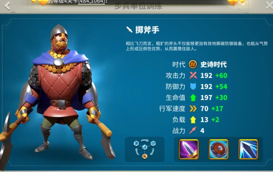 万国觉醒外出进攻带什么兵种