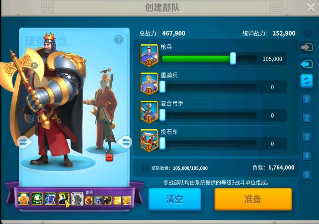 万国觉醒外出进攻带什么兵种