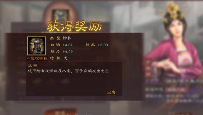 三国志战略版什么防具特技好