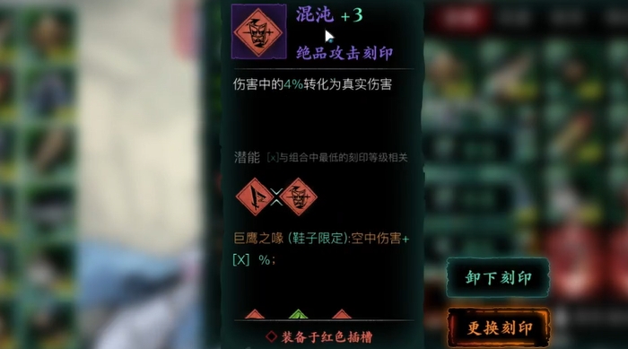 影之刃3玉玲珑九九归一是什么