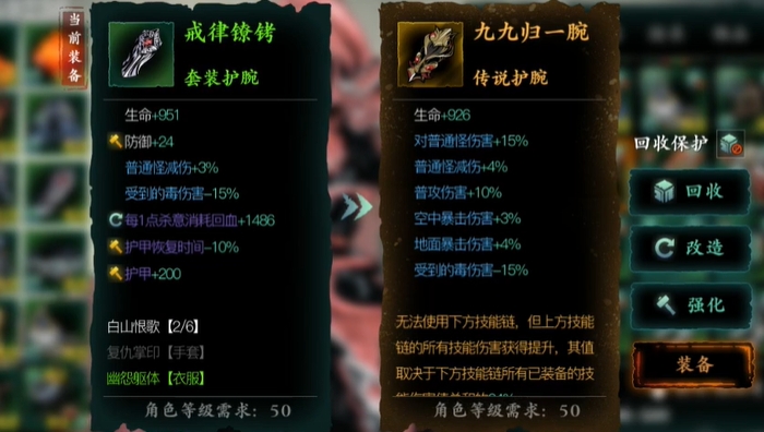 影之刃3玉玲珑九九归一是什么