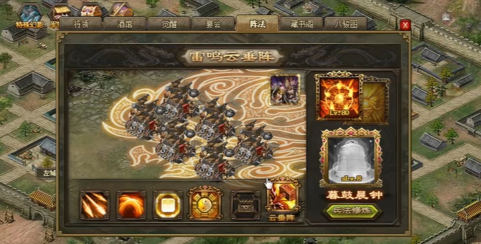 攻城掠地周瑜诸葛联合用什么阵法