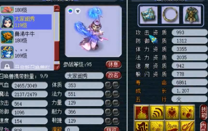 梦幻西游单法宝宝有什么用