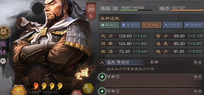 三国志战略版练兵什么武将好
