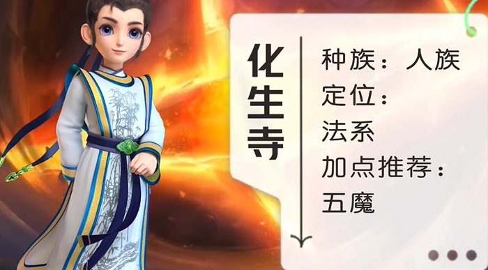 梦幻西游加血职业什么门派好