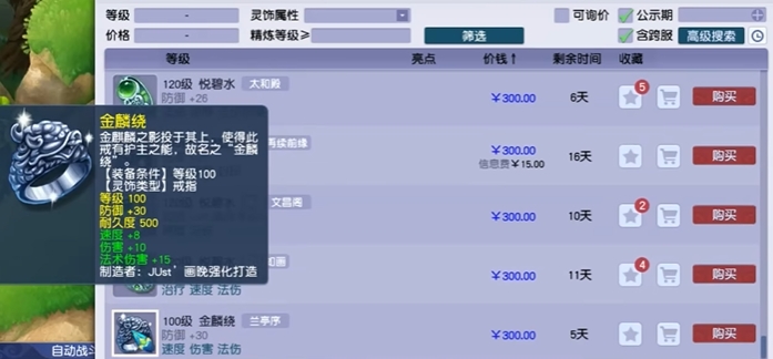 梦幻西游法师玩什么好