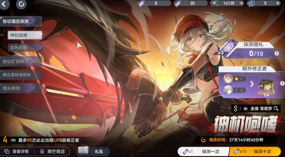 深空之眼要从强化转移吗