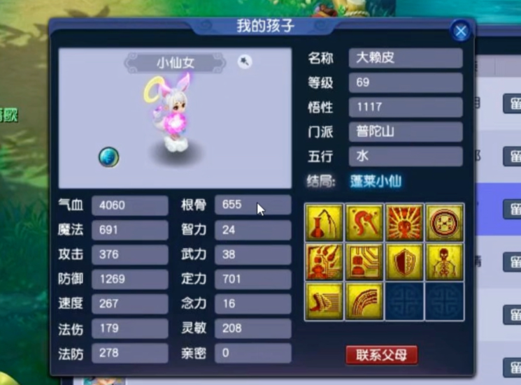 梦幻西游地5会遇到什么宝宝