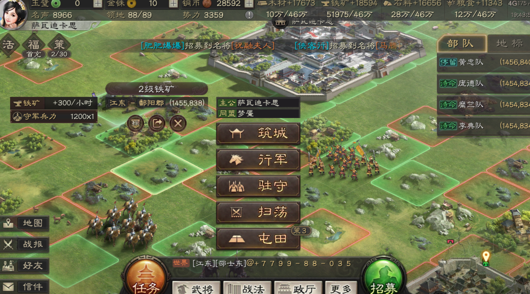 三国志战略版烽火台有什么用