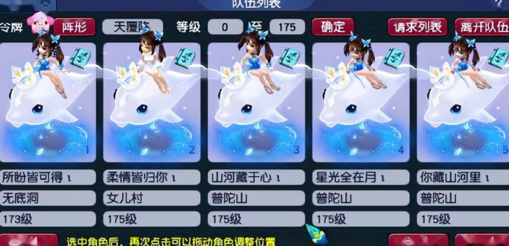 梦幻西游龙宫三层有什么宝物