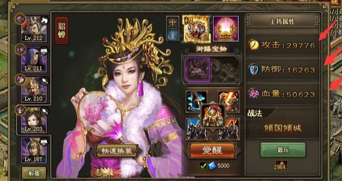 攻城掠地的魏延有什么用