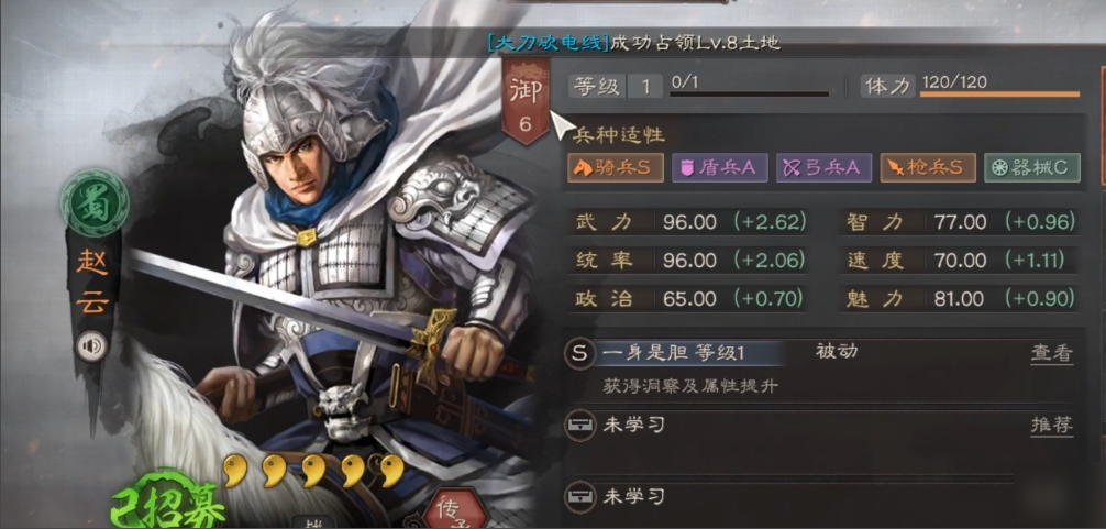 三国志战略版中有什么最好开荒