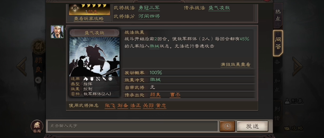 三国志战略版徐晃魏盾怎么玩