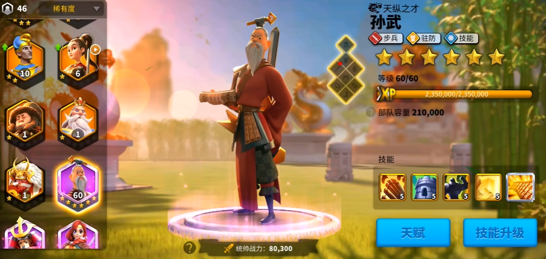 万国觉醒怎么分配副将