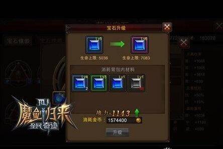 全民奇迹的法师用什么萤石