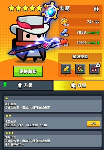 弹壳特攻队哪个特工好用一点