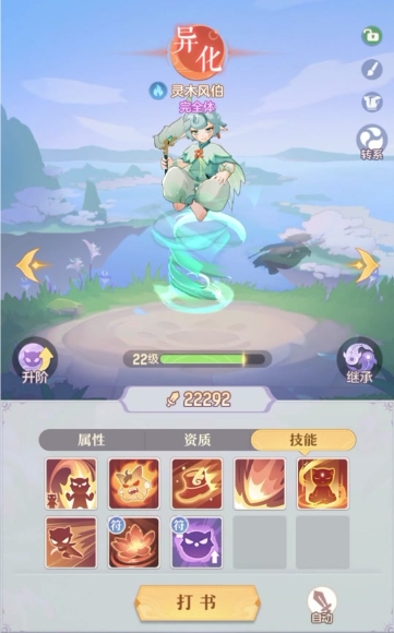 长安幻想65级奕剑选什么宝宝 长安幻想65级奕剑选什么宝宝