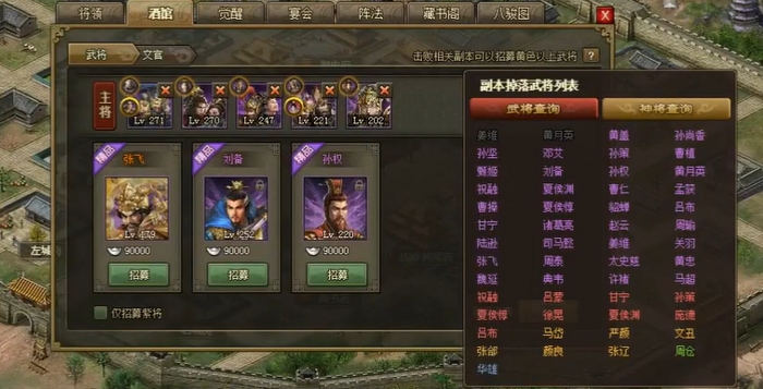 攻城掠地开始用什么将领