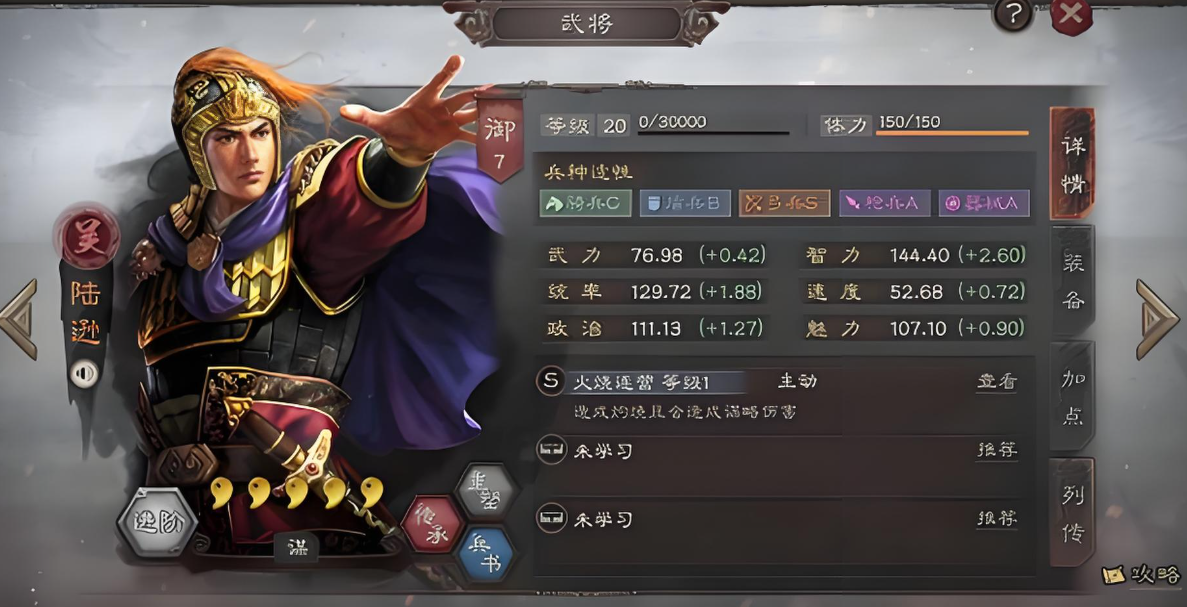 三国志战略版钟会加什么战法