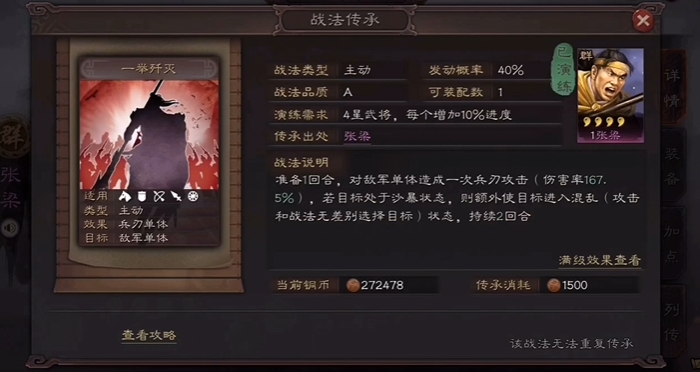 三国志战略版橙将选什么