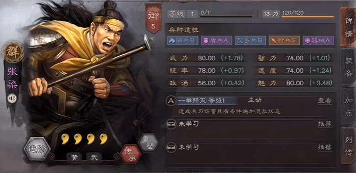 三国志战略版张宝开荒带什么