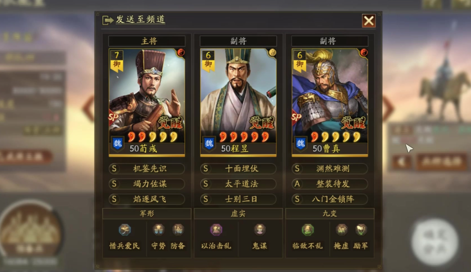 三国志战略版特技有什么用